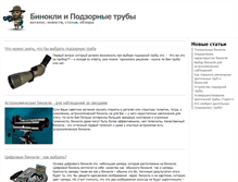 Tablet Screenshot of binokli.org